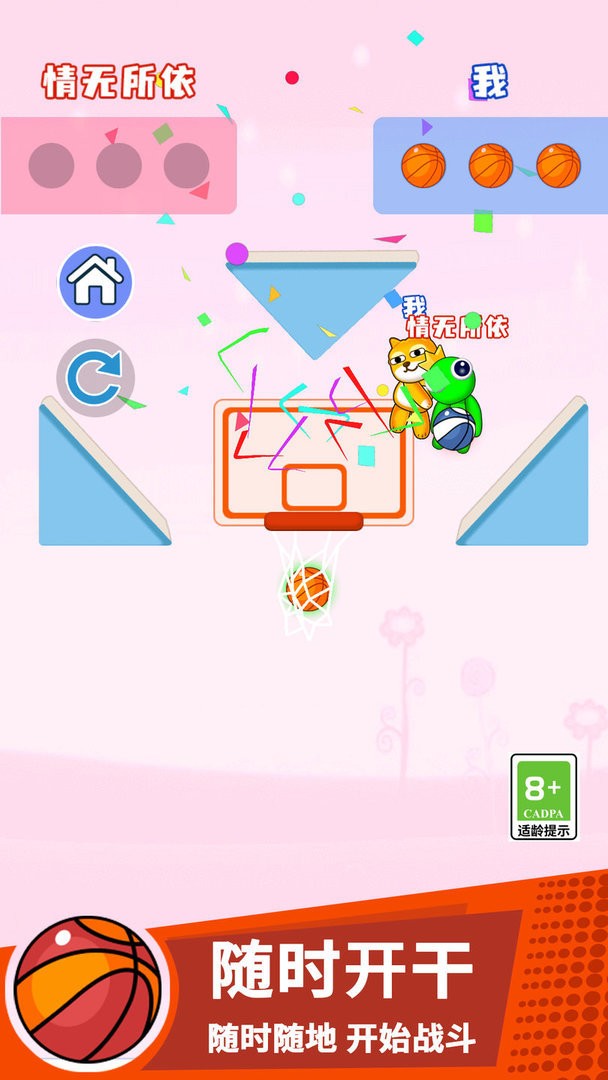 搞個球球 v2.0.7 0