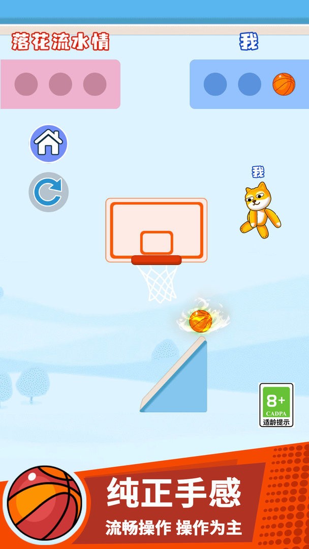 搞個球球 v2.0.7 1