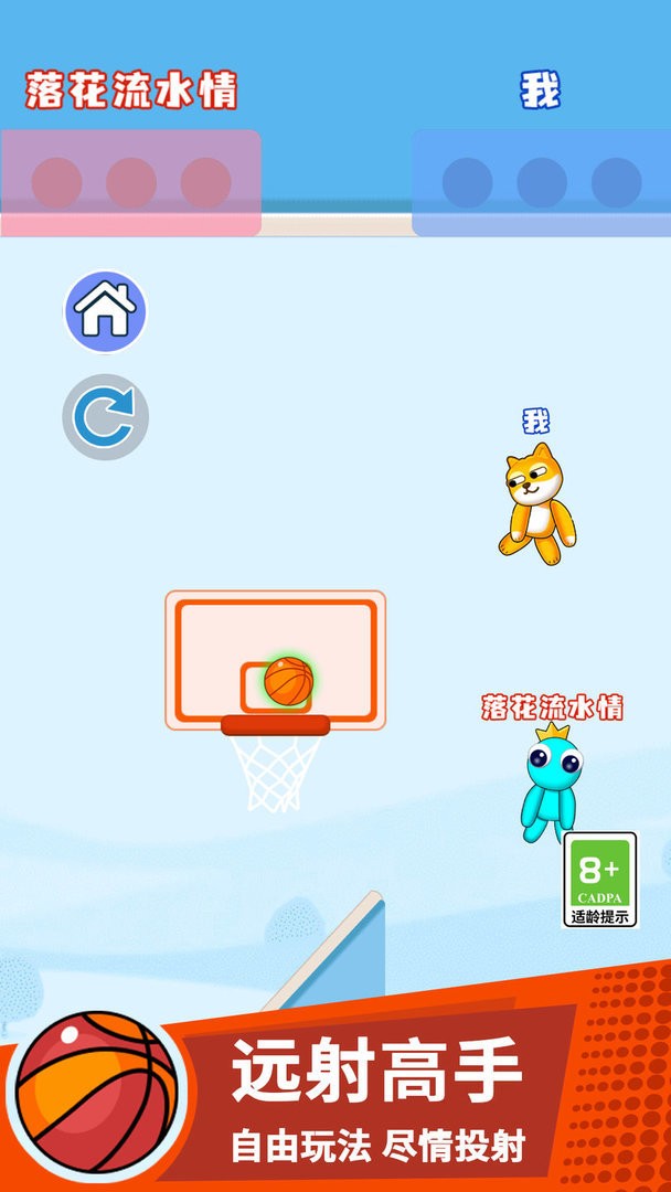 搞個球球 v2.0.7 2