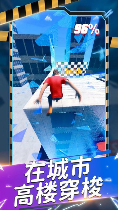 城市賽跑者 v1.0.2 1