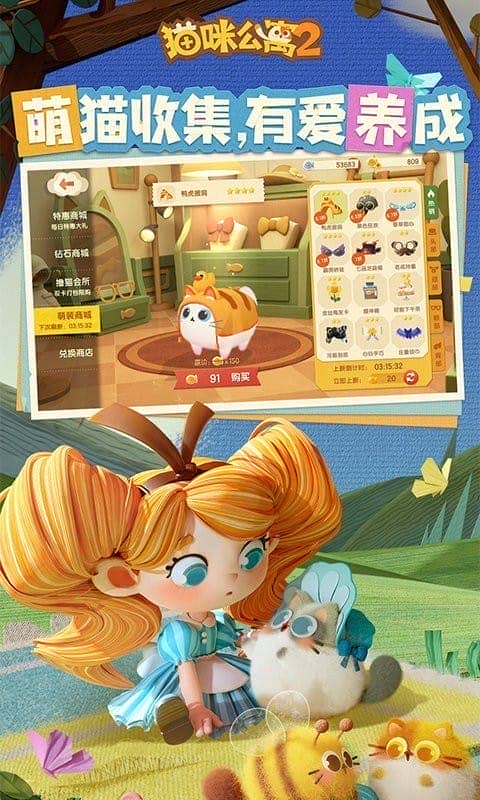 貓咪公寓2 v3.15.7 2