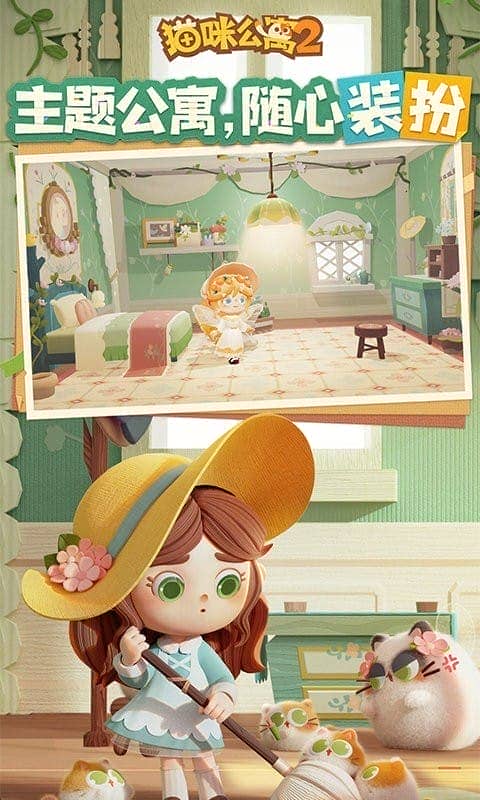 貓咪公寓2 v3.15.7 0