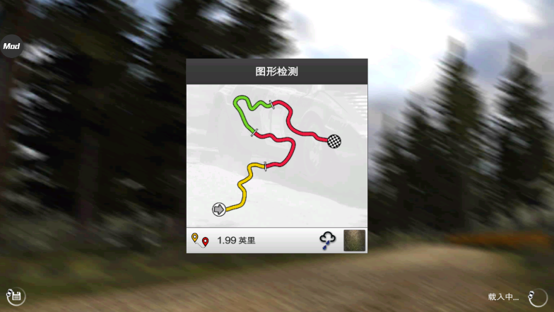 拉力賽車3 v1.119 2