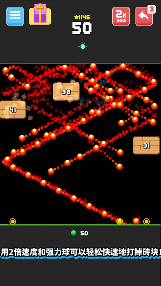 開心打磚塊 v1.0.8 2