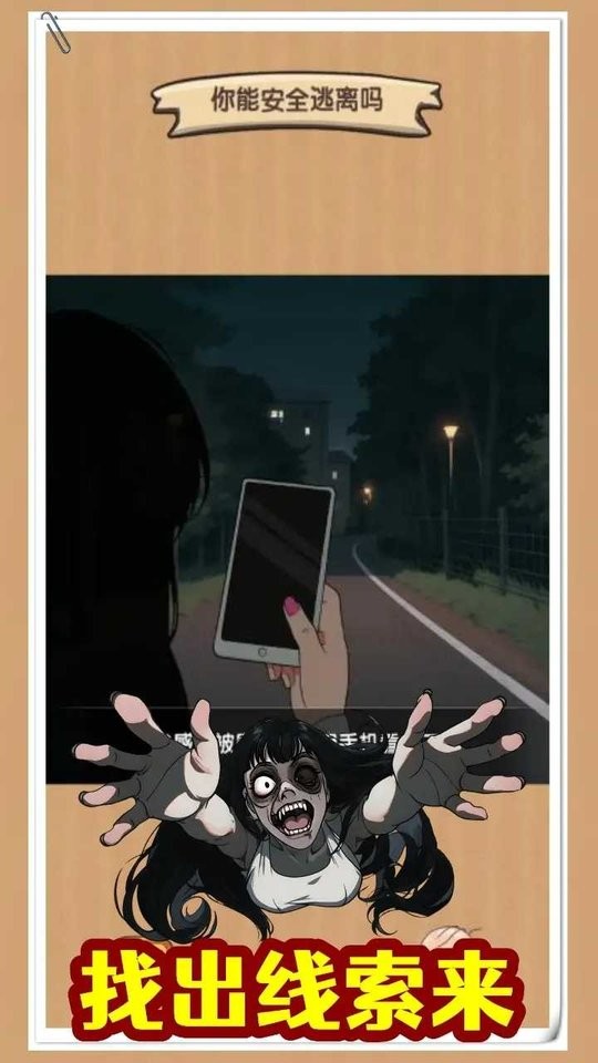 規則怪談無限腦洞 v1.1 2