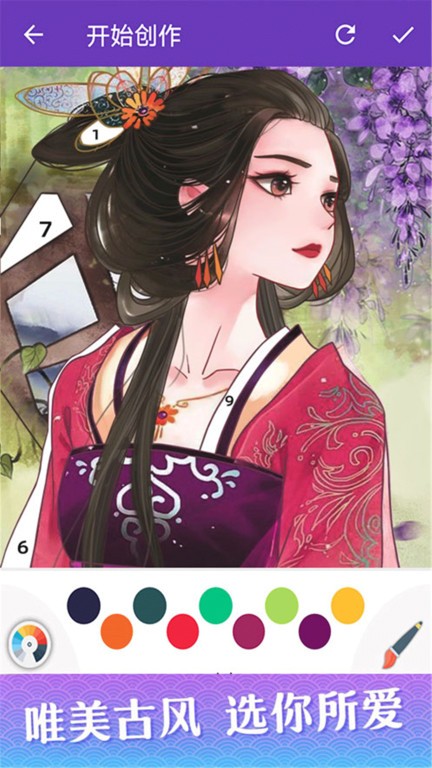 數字涂色派對 v1.0.7 2