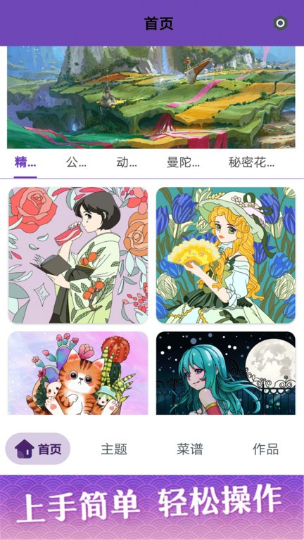 數字涂色派對 v1.0.7 1