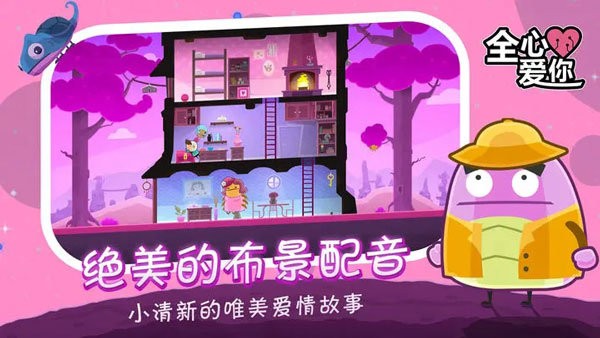 全心愛你 v1.6.120 2