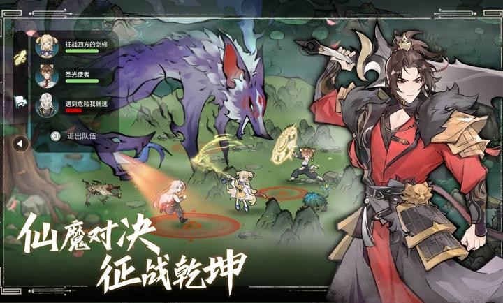 掌門下山 v1.0.2 0