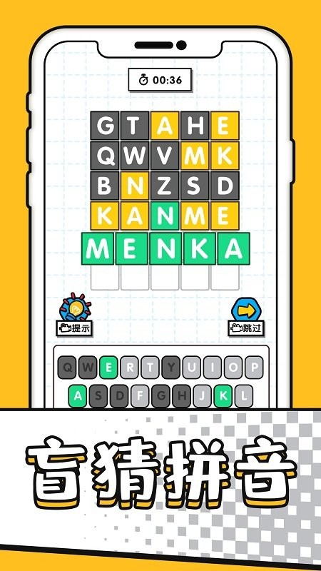 字謎模擬器 v1.0.1 1