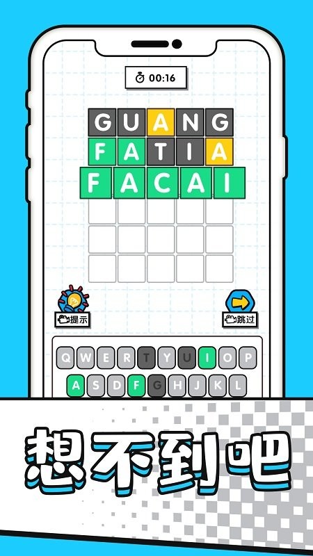字謎模擬器 v1.0.1 2