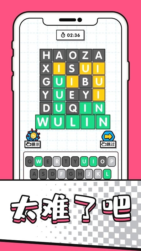 字謎模擬器 v1.0.1 0