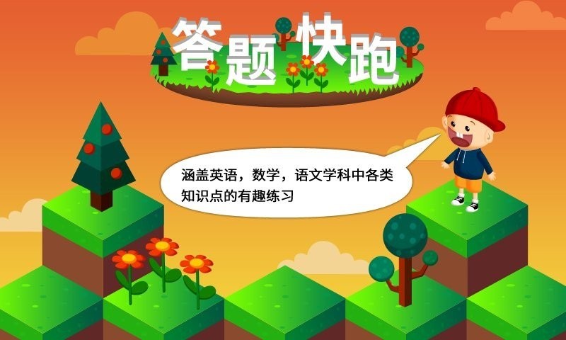 陽陽答題快跑 v2.8.2.300 0