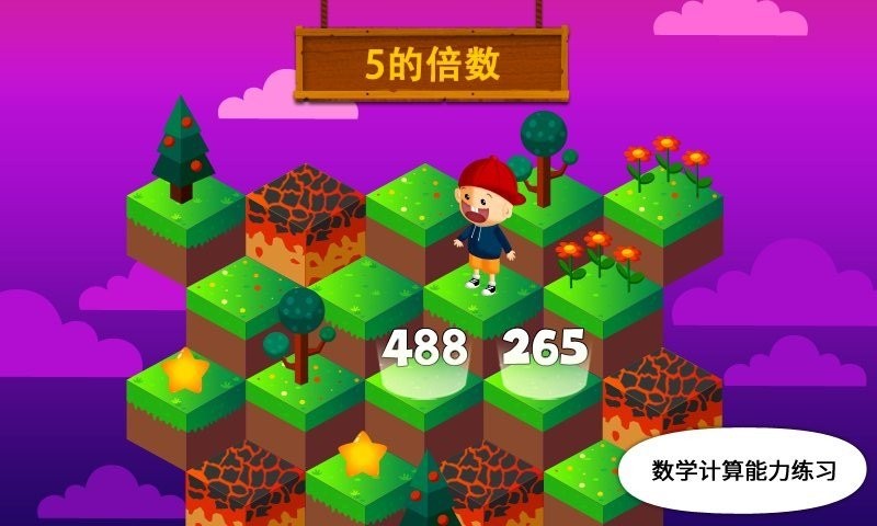 陽陽答題快跑 v2.8.2.300 1