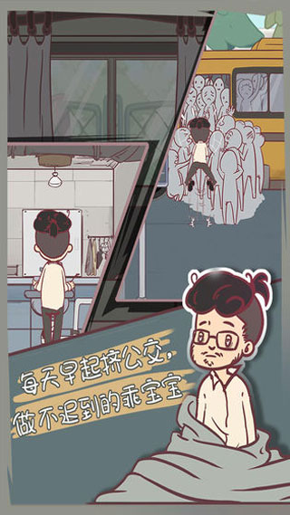 我和老板的那些事 v1.3 0