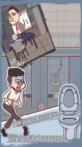 我和老板的那些事 v1.3 1