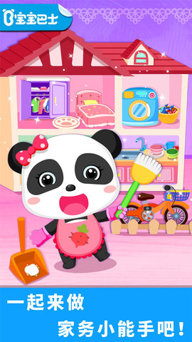 寶寶愛打掃 v9.86.00.00 1