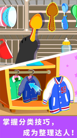 寶寶愛打掃 v9.86.00.00 0