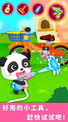 寶寶愛打掃 v9.86.00.00 2