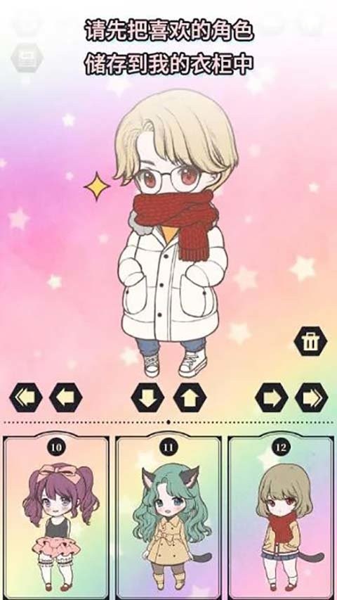 萌娃換裝日記 v0.29 0