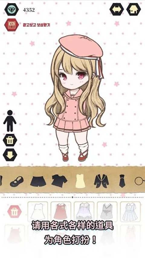 萌娃換裝日記 v0.29 1