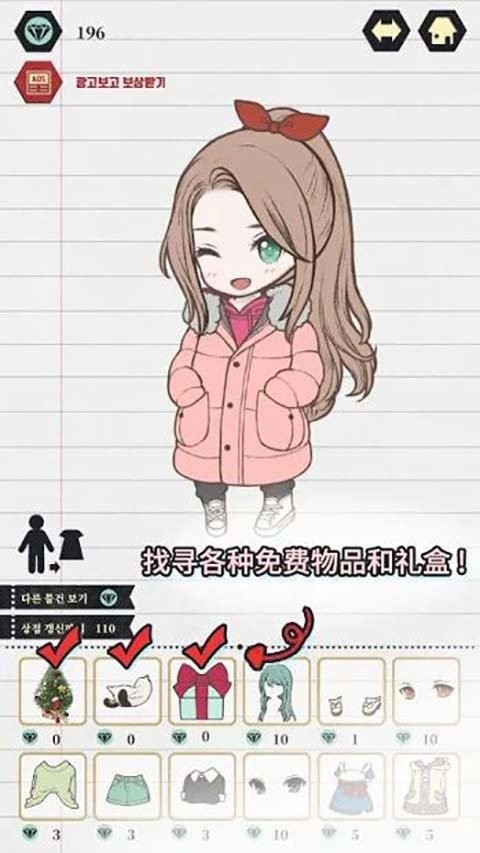 萌娃換裝日記 v0.29 2