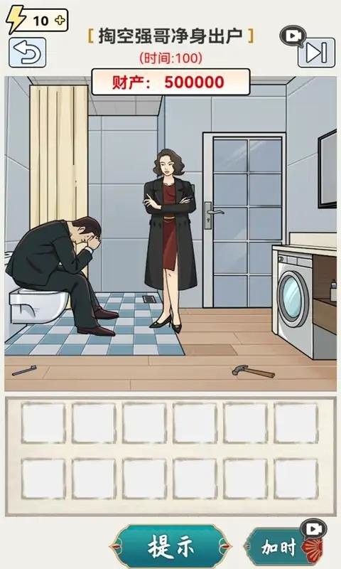 這關你不行 v1.1 1