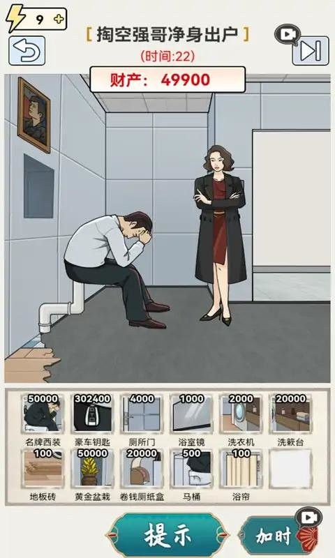 這關你不行 v1.1 2