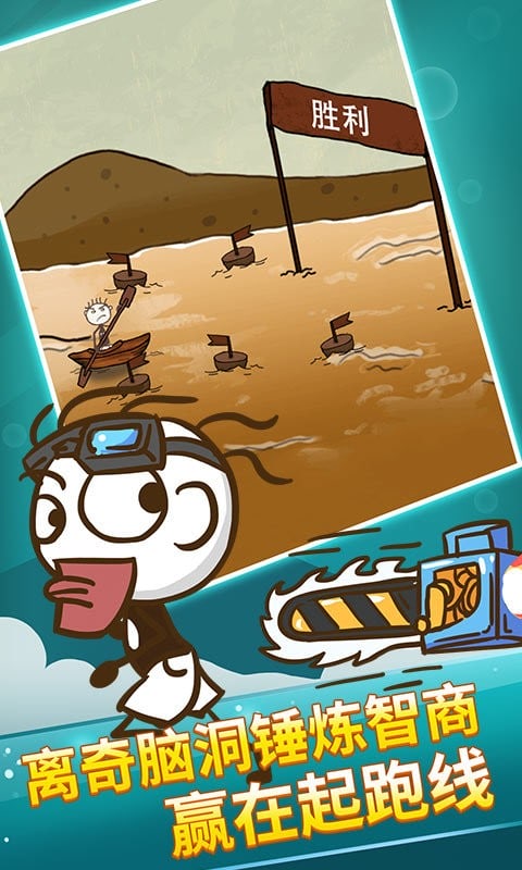 史上最坑爹的游戲2 v7.1.04 0