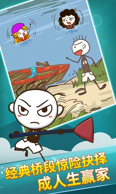 史上最坑爹的游戲2 v7.1.04 1