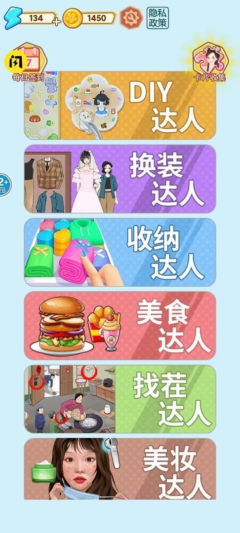 沉浸式治愈大師 v1.0 2
