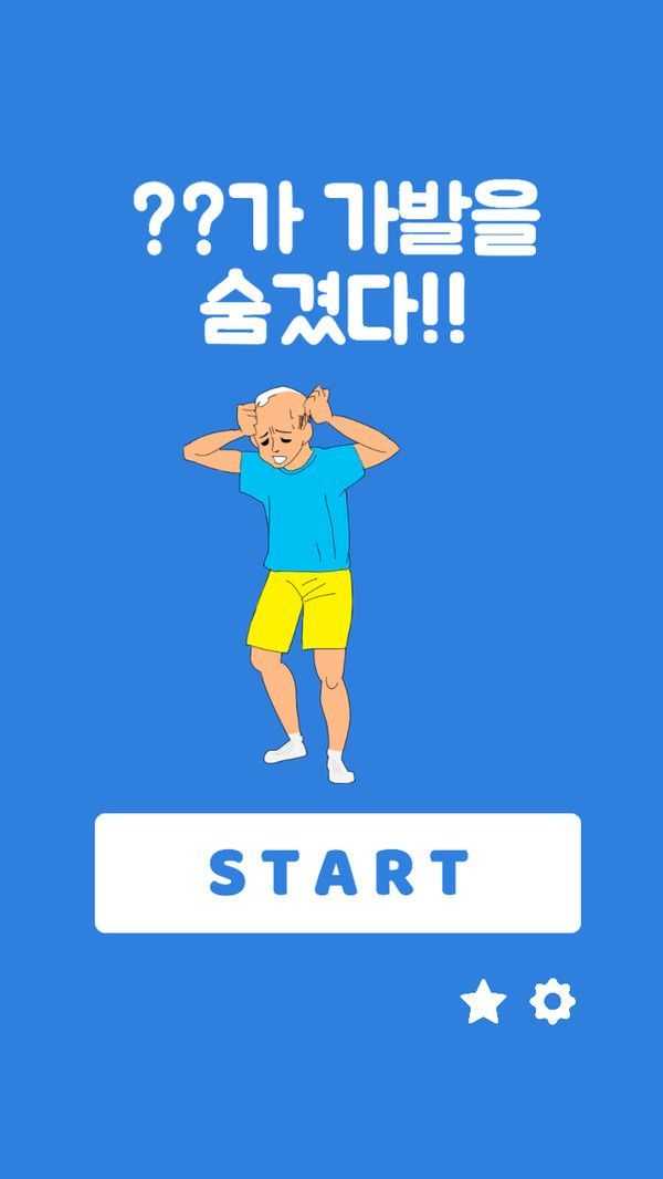 假發被老婆藏起來了 v1.0.0 1