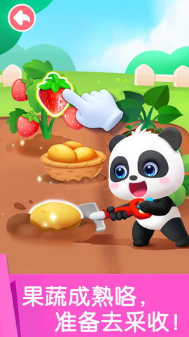 寶寶勞動小能手 v9.89.99.01 0