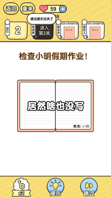 超級班主任 v1.0.3.4 2
