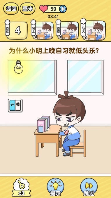 超級班主任 v1.0.3.4 0