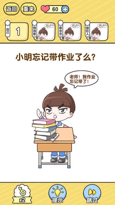 超級班主任 v1.0.3.4 1