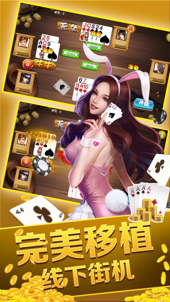 66棋牌 v7.2.0 2