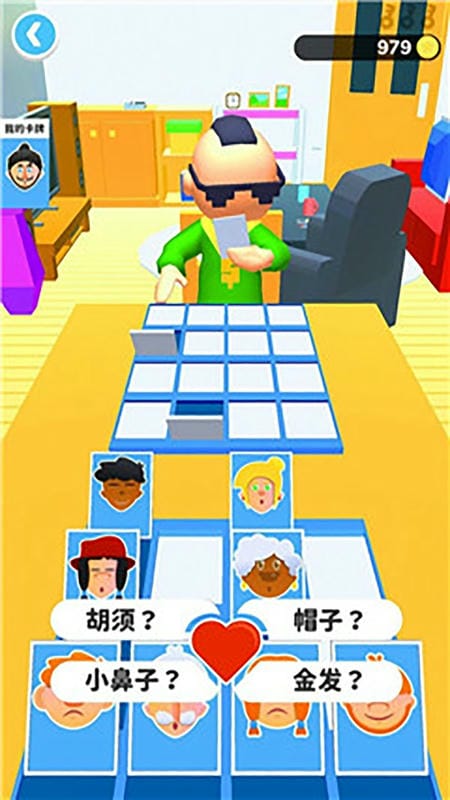 猜猜我是誰 v1.04 2