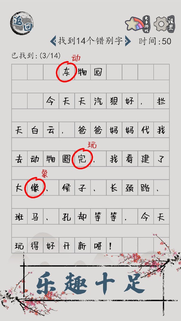 漢字腦回路 v1.18 0