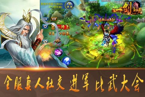 一劍遮天 v1.1.3.0 1