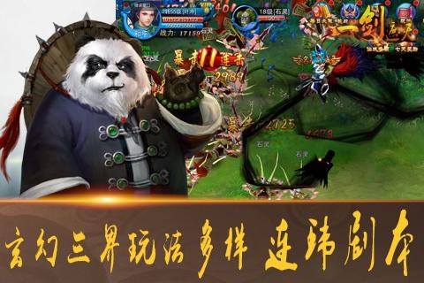 一劍遮天 v1.1.3.0 0