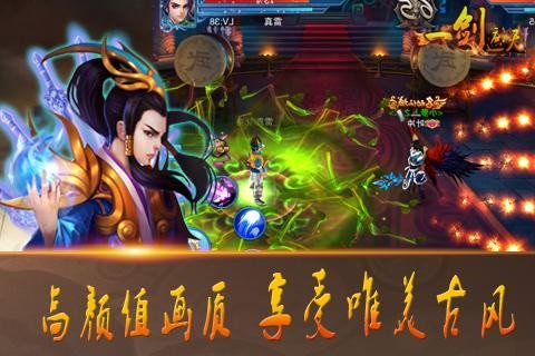 一劍遮天 v1.1.3.0 2