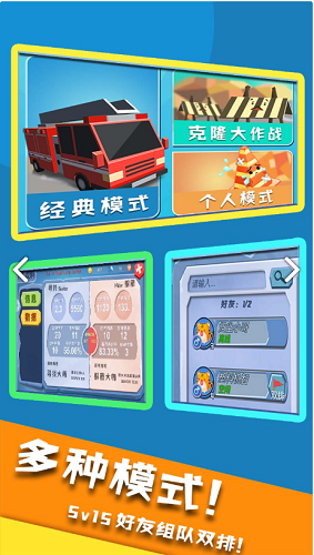 開心躲貓貓 v2.4 1