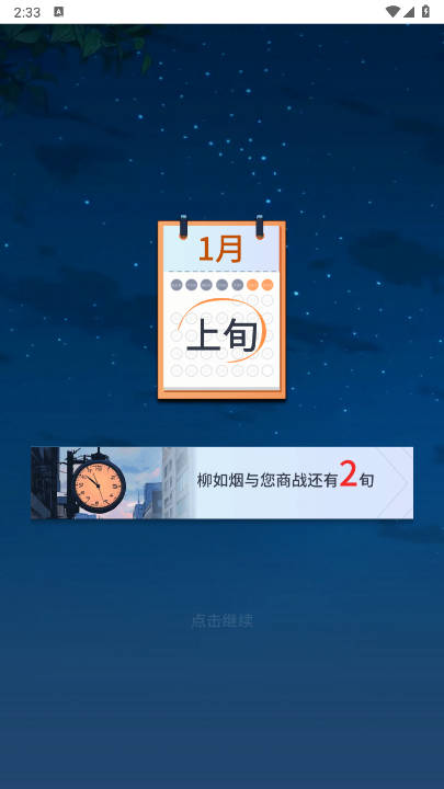 華爾街之王 v1.0 0