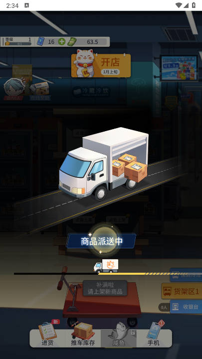 華爾街之王 v1.0 1