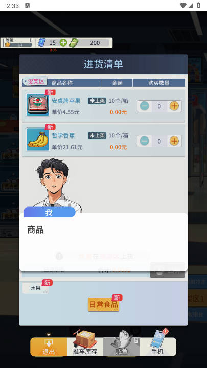 華爾街之王 v1.0 2