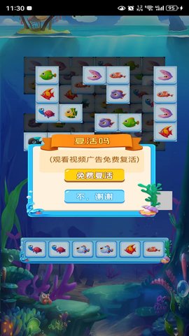 一起來消消消消 v1.0.1 2