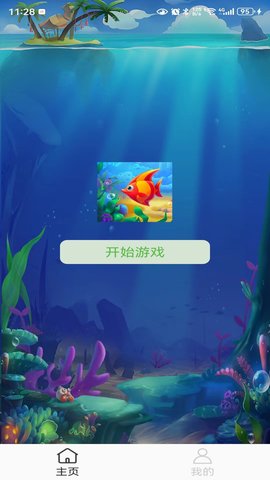 一起來消消消消 v1.0.1 0