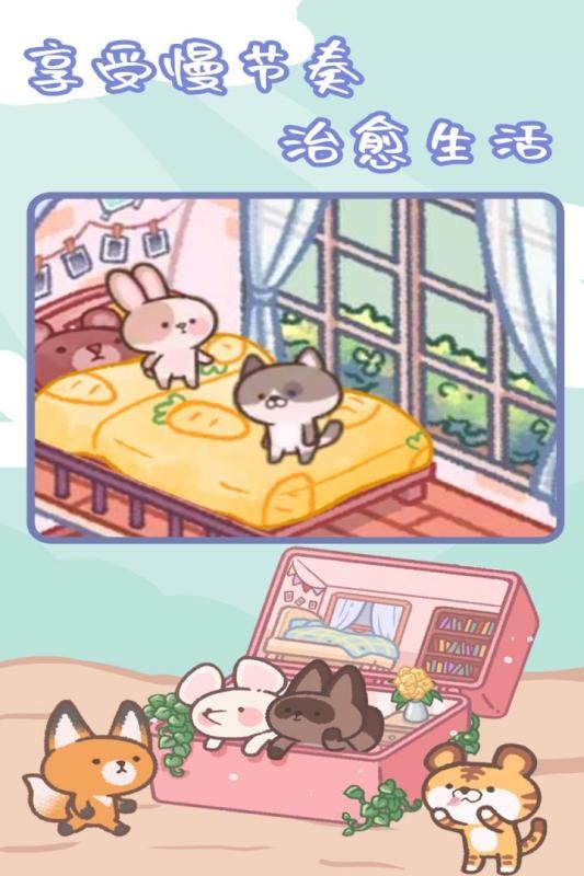 治愈口袋 v1.0.20 0