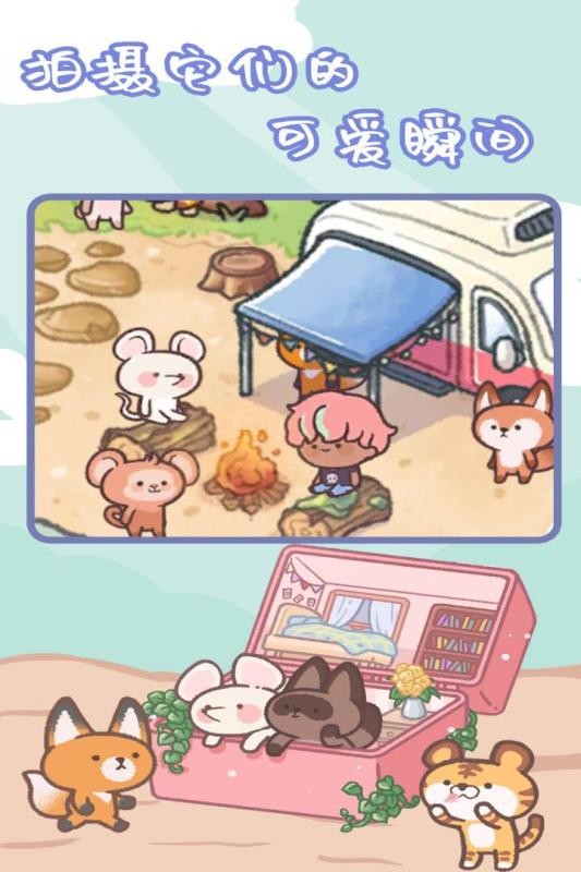 治愈口袋 v1.0.20 1